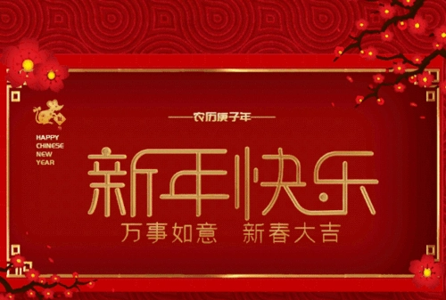 过年的祝福语2022,拜年祝福语图4