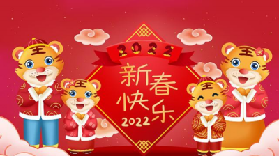 ​过年的祝福语2022,拜年祝福语