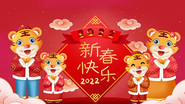 过年的祝福语2022,拜年祝福语图1