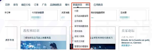 亚马逊店铺管理的六大核心（亚马逊这几大数据分析要点）(1)