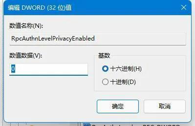 添加共享打印机报错0x0000011b（共享打印机连接出现0x0000011b错误代码解决方法）(6)