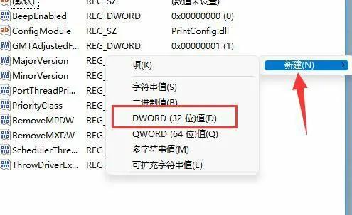 添加共享打印机报错0x0000011b（共享打印机连接出现0x0000011b错误代码解决方法）(5)