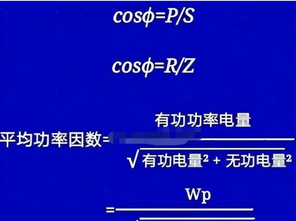 三相电路算功率的幅角