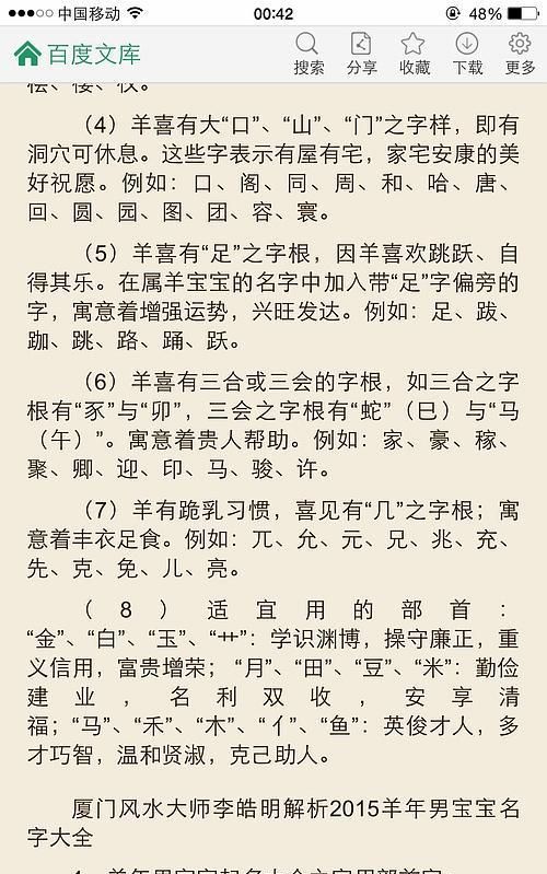 有没有带白字的中国名字女生的