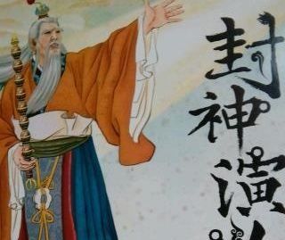 封神榜神仙表有孙悟空,《西游记》里有哪吒吗图1