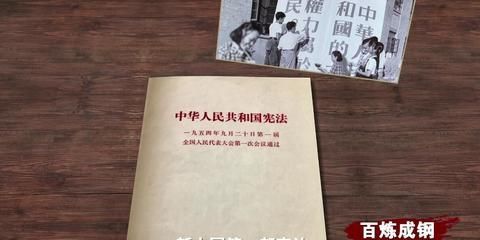 中国人民第一部宪法又叫什么