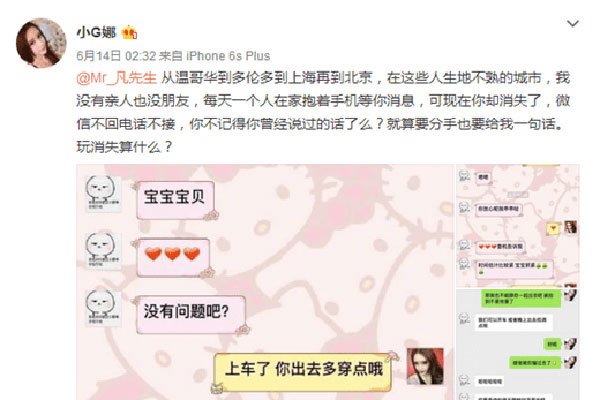 吴亦凡小g娜发生了什么 爆料和吴亦凡的聊天记录