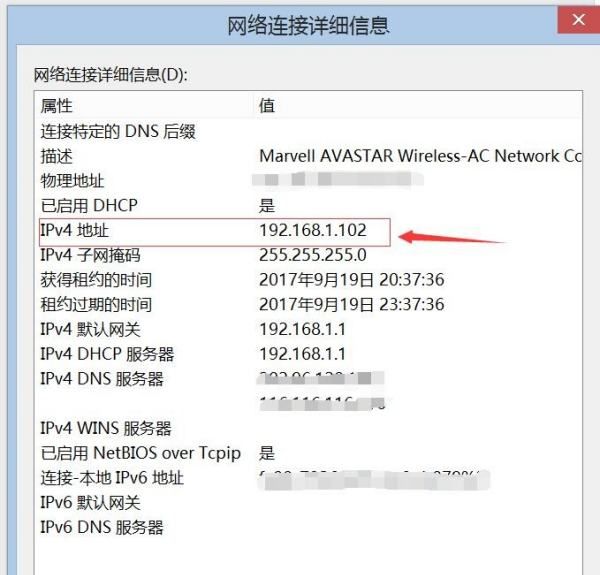 我的当前ip地址,怎样设置新的ip地址图7