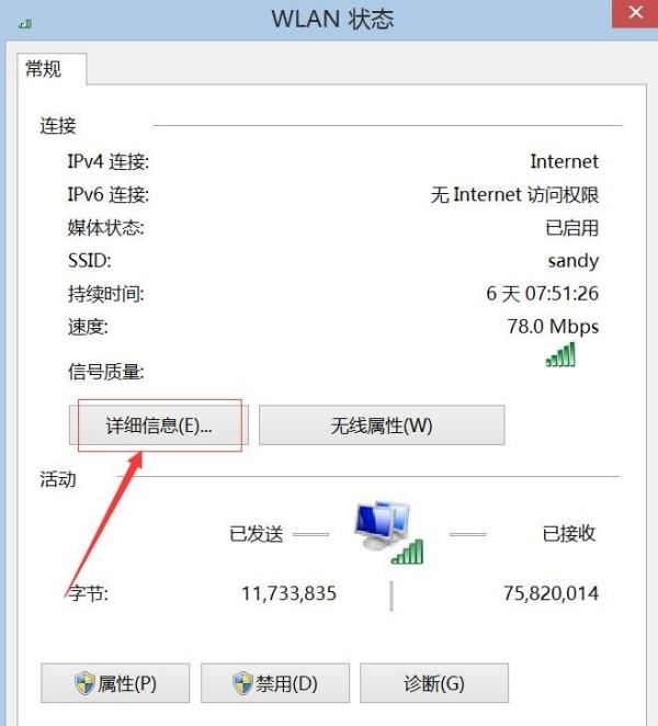 我的当前ip地址,怎样设置新的ip地址图6