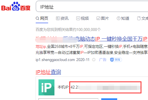 我的当前ip地址,怎样设置新的ip地址图11