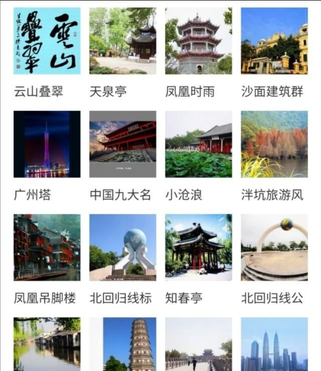 泉城是哪个城市，泉城、春城、江城、石头城、日光城、花城、羊城分别是哪个城市？图1