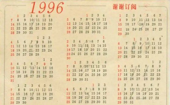 1996年发生了什么大事,中国发生了什么大事图1