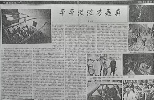 1996年发生了什么大事：中国发生了什么大事