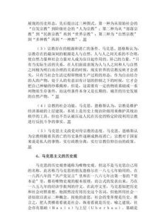 ​五观两论分别是什么,五观两论是西藏提出还是全国提出的