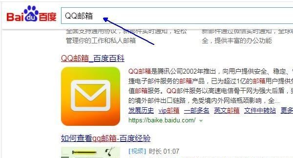 qq邮箱登陆界面,qq邮箱怎么登录电脑上图3