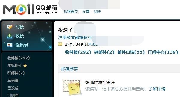 qq邮箱登陆界面,qq邮箱怎么登录电脑上图5