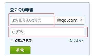 qq邮箱登陆界面,qq邮箱怎么登录电脑上图8