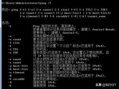 ​各种ping命令大全（ping命令的常用方法）