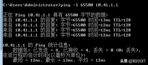 各种ping命令大全（ping命令的常用方法）(6)