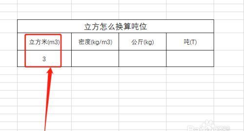 升与吨的换算计算器