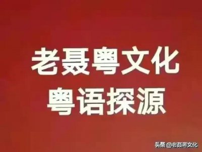 ​人望山鱼窥荷的寓意（闻言识粤鱼以鱼作喻含义深刻又有趣）