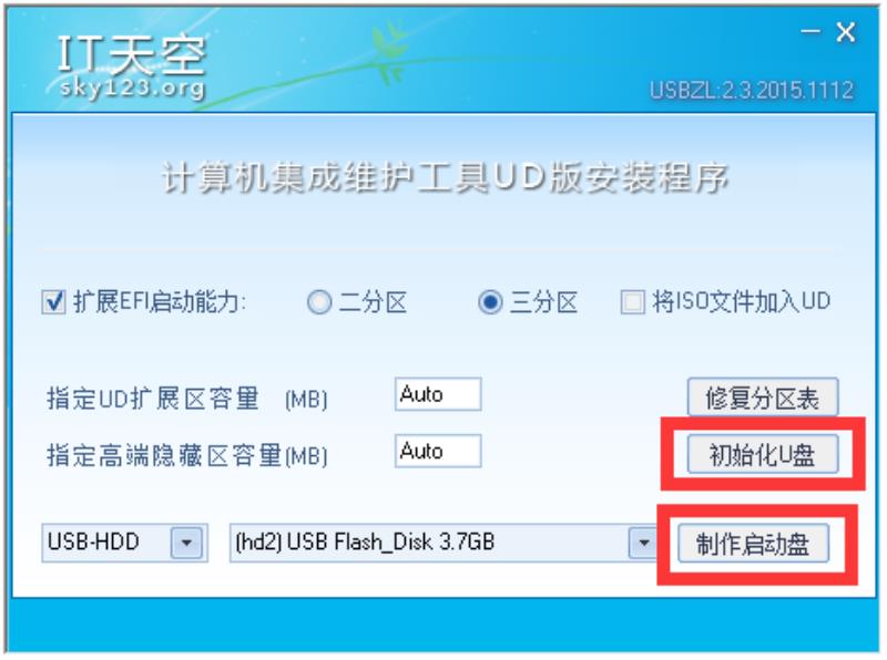 苹果系统安装win7系统教程（mac只安装win7系统安装步骤）(2)