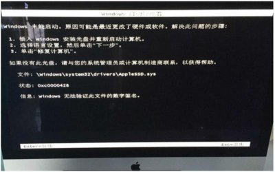 ​苹果系统安装win7系统教程（mac只安装win7系统安装步骤）