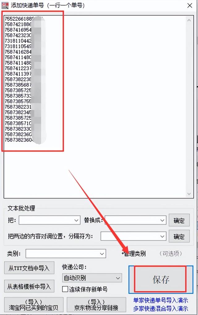 提单号在哪里查询（三分钟快速查单）(4)