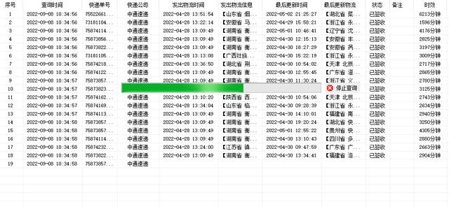 提单号在哪里查询（三分钟快速查单）(6)