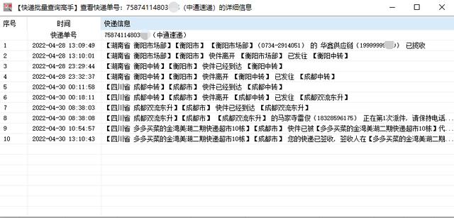 提单号在哪里查询（三分钟快速查单）(8)