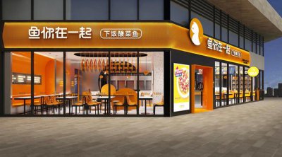 ​正宗酸菜鱼加盟连锁店哪家好（特色酸菜鱼加盟）