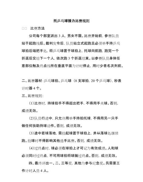 国际乒联乒乓球比赛规则团体赛一个人能不能弃权