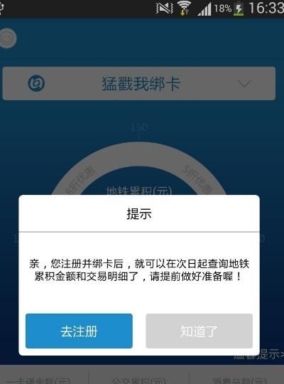 公交卡查询，公交卡有效期如何查询？图4