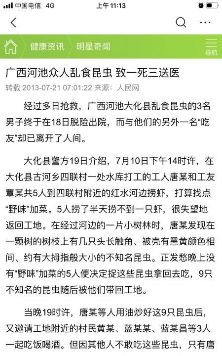 黑腹果蝇对人类有什么危害,郑州海关查获大量活体昆虫图2