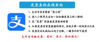 ​浙江省专用发票真伪查询（浙江杭州发票真伪查询攻略）