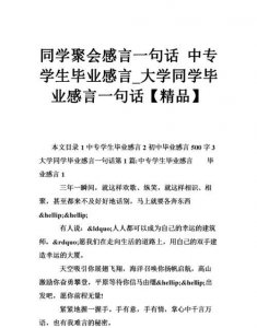 ​大学生毕业感言,幼儿园毕业感想怎么说