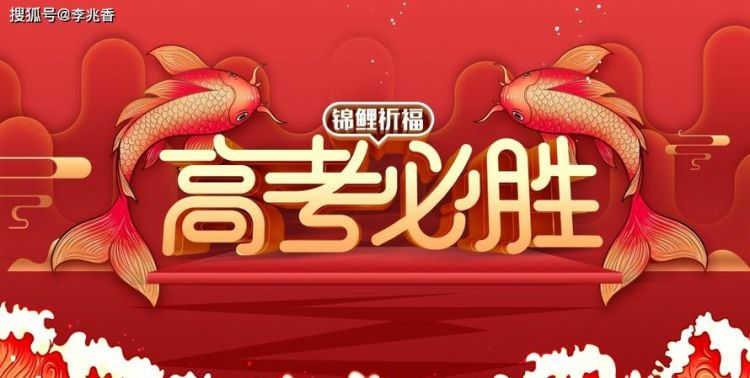 2023年虎年高考祝福语大全