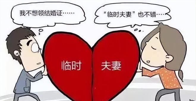 事实婚姻是什么意思?