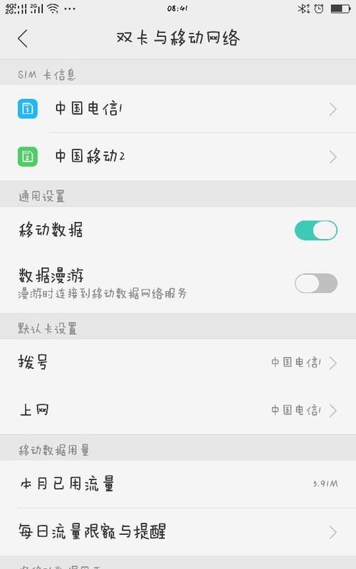 手机网络差怎么解决方法OPPO