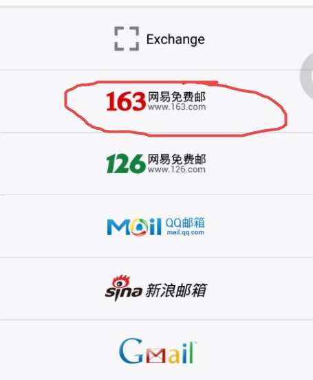 怎么申请电子邮箱在手机上,用手机注册电子邮箱怎样操作图6