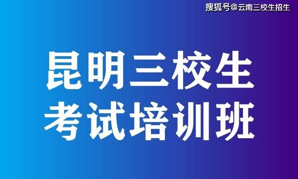 三校生高考和普通高考试卷一样吗