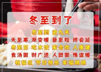 ​冬至的寓意和祝福语,金婚祝福语8个祝福语