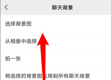 微信怎么设置主题皮肤,ios微信主题怎么设置皮肤图4