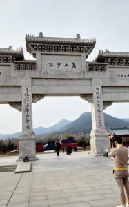 ​嵩山少林寺在哪，嵩山少林寺是哪个地方的？