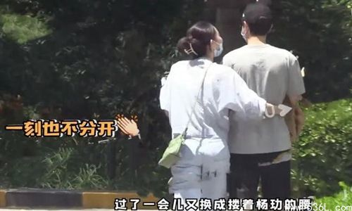 杨玏与女友王玉雯挽手搂腰 恋情实锤疑同居和毛晓彤成意难平