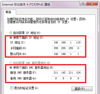 有限的访问权限怎么解决,笔记本电脑显示有限制的访问权限怎么办图4