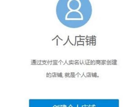 怎样在淘宝上开店，怎样在淘宝上开店的所有流程？图4