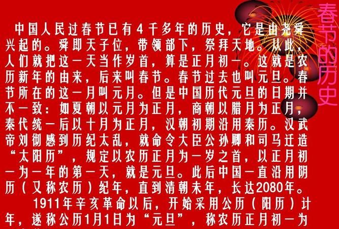 春联起源于什么时候