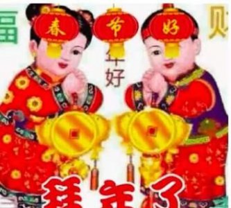 ​新年祝福佳句，新年祝福怎么说好呢？