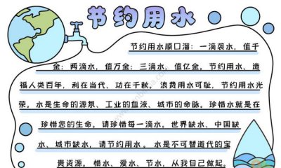 ​怎样节约用水，生活中节约用水有什么方法，如何教育宝宝节约用水？